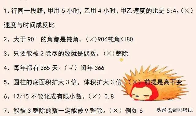 小学数学吃透这76道题型，考试稳拿第一，实用干货，值得收藏！