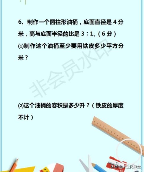 最后冲刺：2019最新小升初数学毕业模拟试卷，能做到90+都是学霸