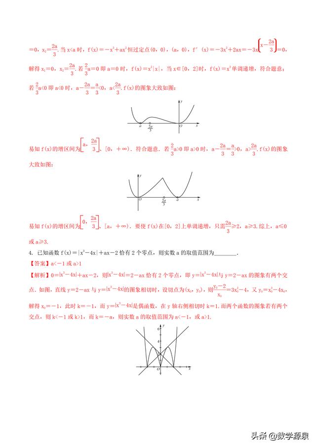 2019年高考数学压轴题之折线函数问题