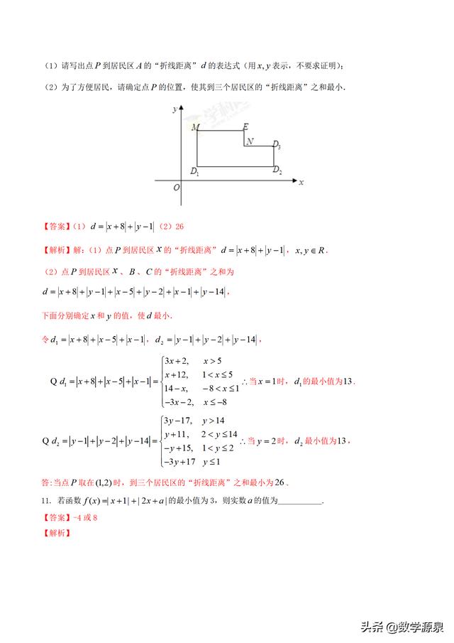 2019年高考数学压轴题之折线函数问题