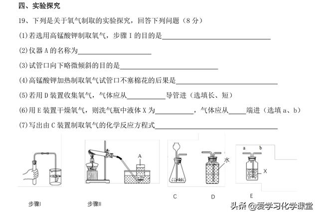 2019中考化学全真模拟A卷-你未曾见过的创新题