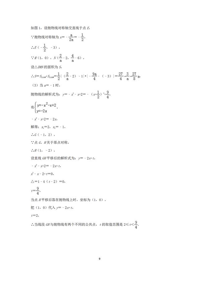 2019年陕西省中考数学押题卷与答案
