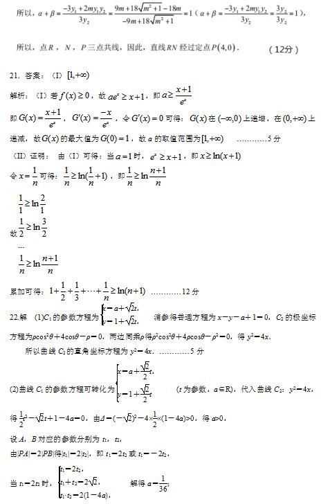 2019年江西省名校（临川一中、南昌二中）高三5月联合考答案