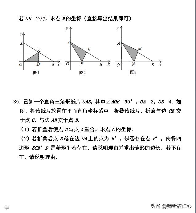 初中学生最头疼的专题：折叠问题 精选40题 所有题型全覆盖