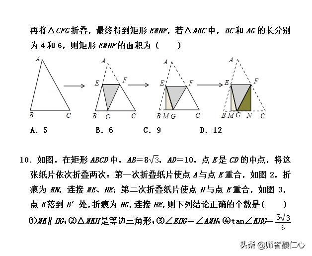 初中学生最头疼的专题：折叠问题 精选40题 所有题型全覆盖