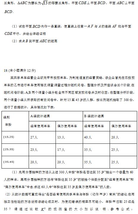 2019年江西省名校（临川一中、南昌二中）高三5月联合考答案