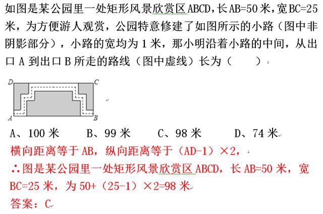 初中数学七年级下：折叠性质、平移性质解题