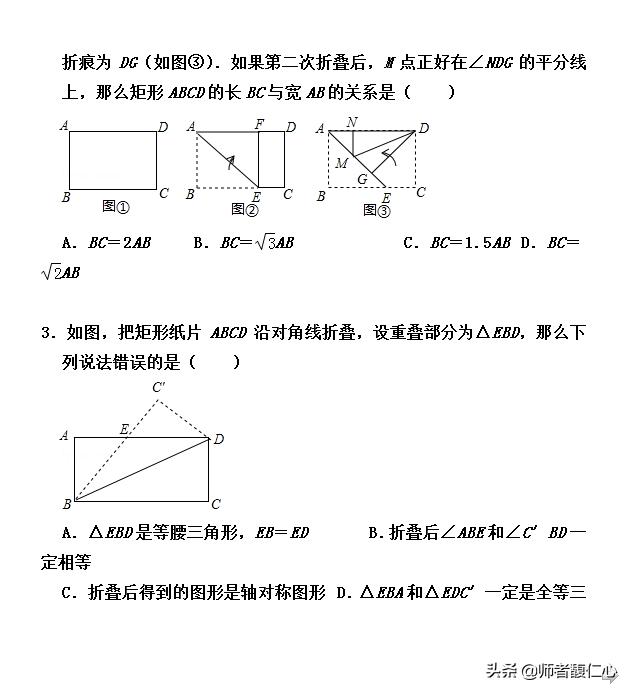 初中学生最头疼的专题：折叠问题 精选40题 所有题型全覆盖