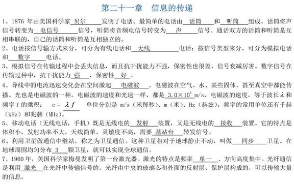 2019中考物理基础知识填空+图例合集！绝对是你见过最全的大纲
