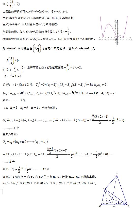 2019年江西省名校（临川一中、南昌二中）高三5月联合考答案