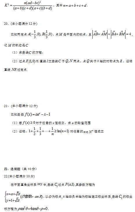 2019年江西省名校（临川一中、南昌二中）高三5月联合考答案