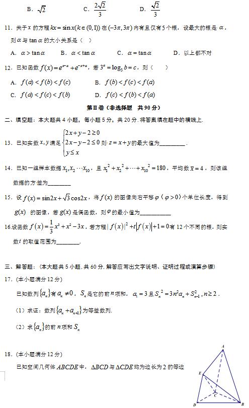 2019年江西省名校（临川一中、南昌二中）高三5月联合考答案