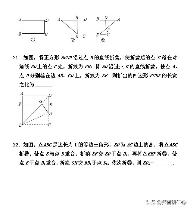 初中学生最头疼的专题：折叠问题 精选40题 所有题型全覆盖