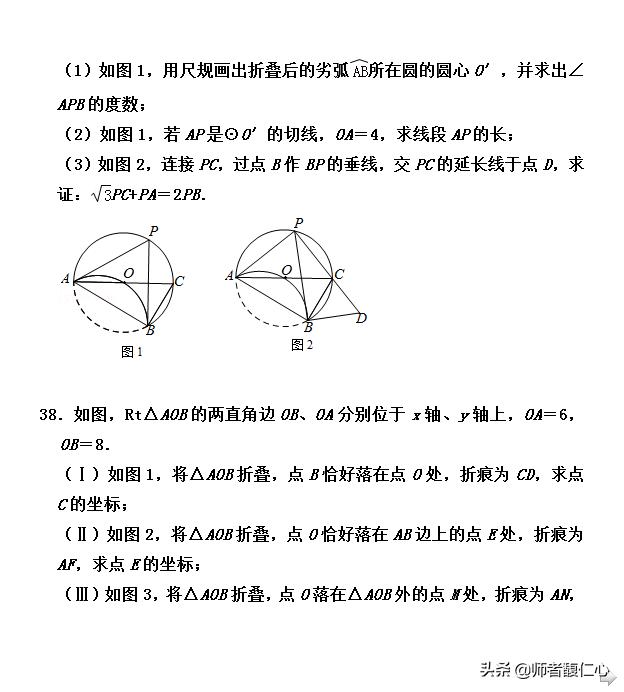 初中学生最头疼的专题：折叠问题 精选40题 所有题型全覆盖