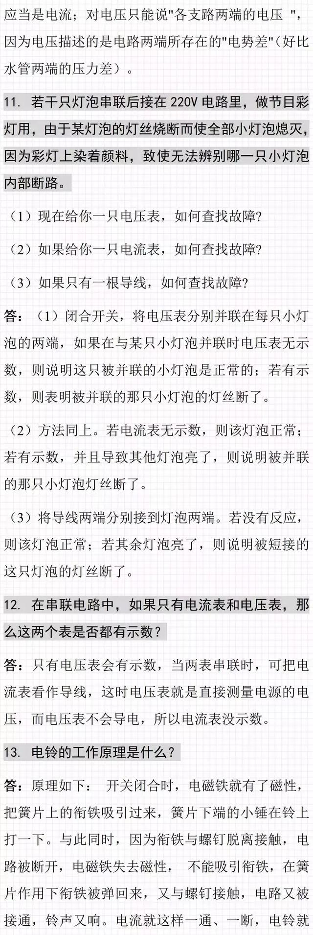 重点班物理老师：考试要想得满分，必须弄懂这几点！考前必看