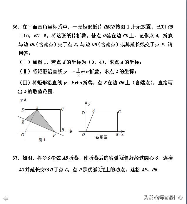 初中学生最头疼的专题：折叠问题 精选40题 所有题型全覆盖