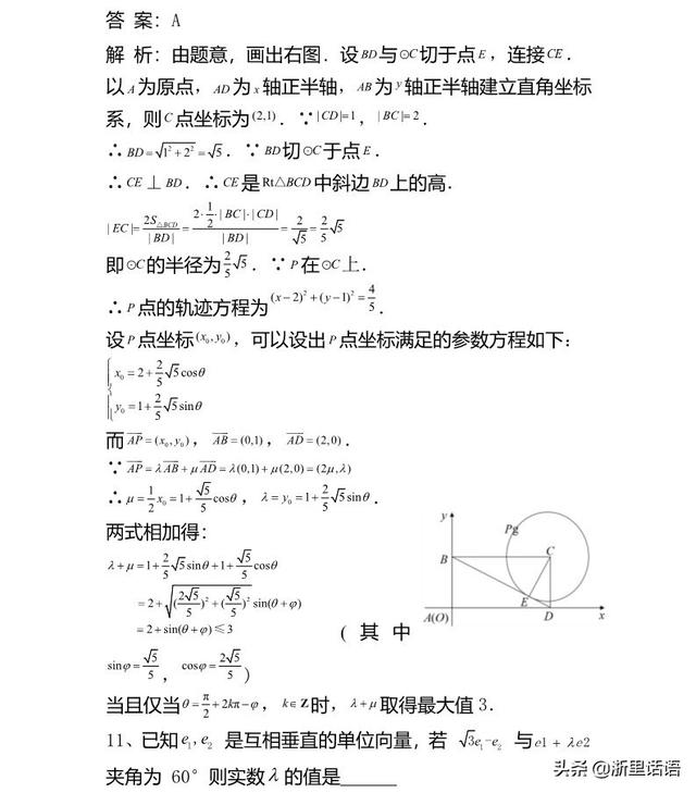 高考冲刺 | 平面向量的运算，高频考点及例题解析