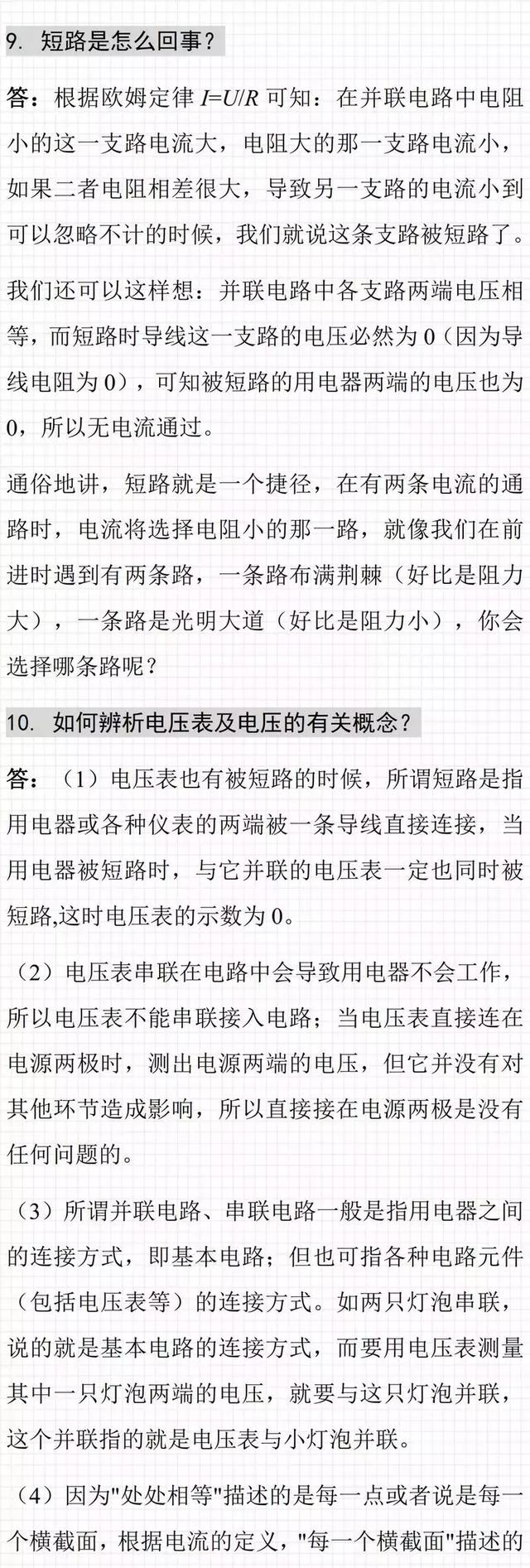 重点班物理老师：考试要想得满分，必须弄懂这几点！考前必看