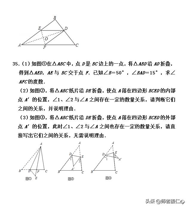 初中学生最头疼的专题：折叠问题 精选40题 所有题型全覆盖