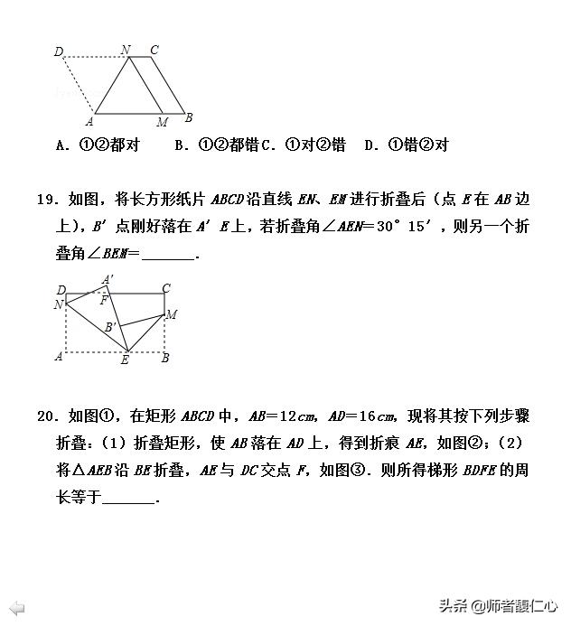 初中学生最头疼的专题：折叠问题 精选40题 所有题型全覆盖