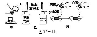 2018年中考化学题型突破方案复习题型训练5基础实验及创新题