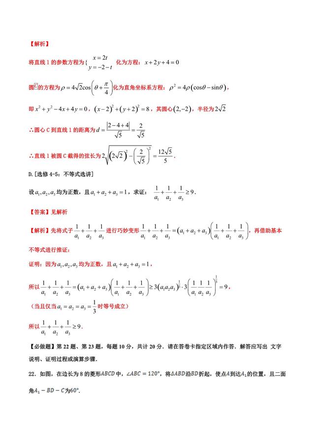 2019全国普通高等院校统一招生考试数学试卷（终极押题江苏卷）