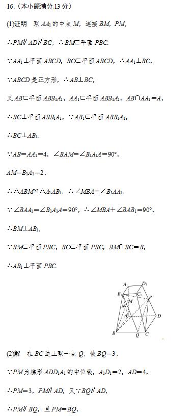 2019年北京市中国人民大学附属中学高三下第三次调研考试答案