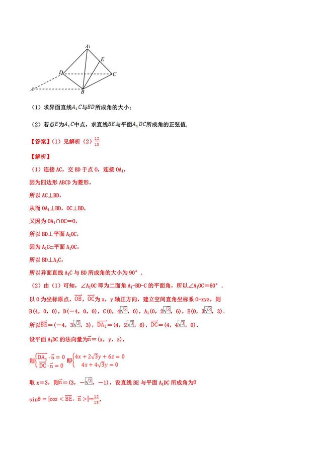 2019全国普通高等院校统一招生考试数学试卷（终极押题江苏卷）