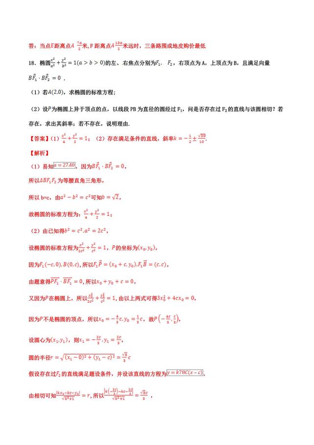 2019全国普通高等院校统一招生考试数学试卷（终极押题江苏卷）
