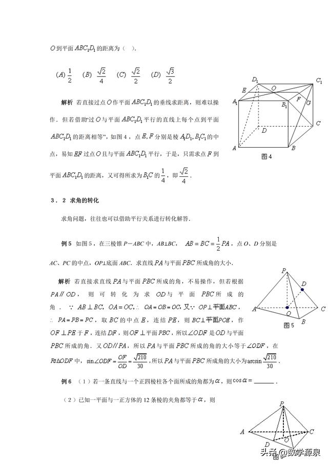 2019高考，考生必会立体几何—5大数学思想方法