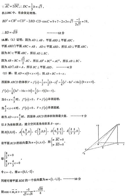 2019年湖南省岳阳市第一中学高三第二次模拟（5月）试题答案