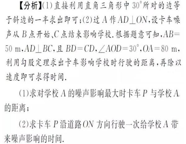 中考数学：详解“勾股定理”4类大题！掌握方法考试出现决不丢分