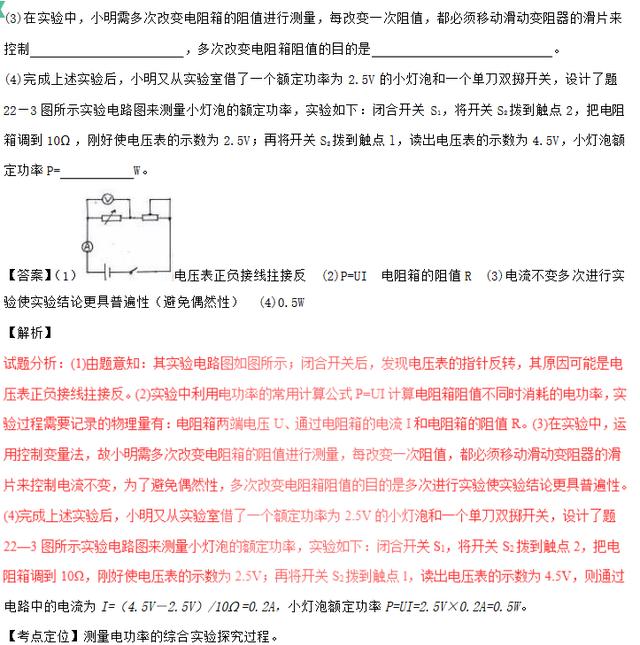 2017广东省物理中考题真题解释版