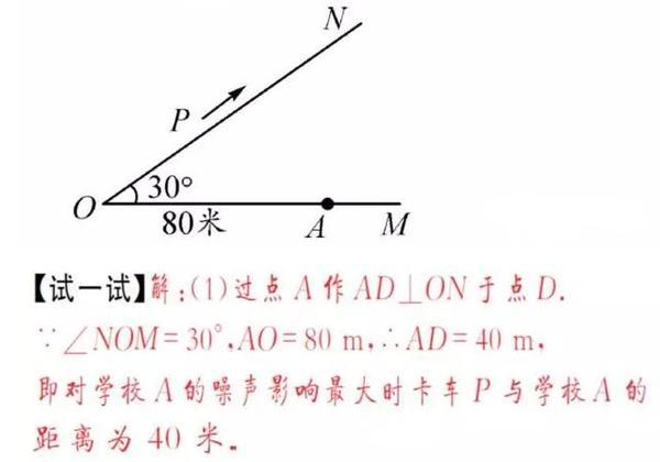 中考数学：详解“勾股定理”4类大题！掌握方法考试出现决不丢分