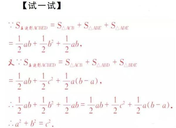 中考数学：详解“勾股定理”4类大题！掌握方法考试出现决不丢分