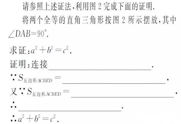 中考数学：详解“勾股定理”4类大题！掌握方法考试出现决不丢分