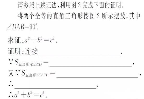 中考数学：详解“勾股定理”4类大题！掌握方法考试出现决不丢分