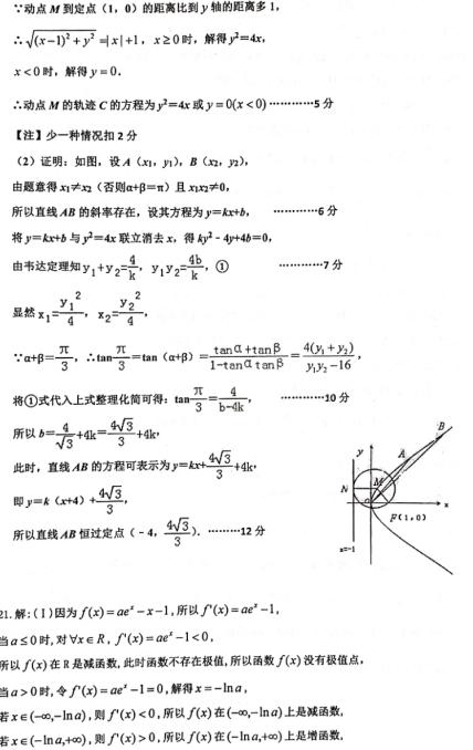 2019年湖南省岳阳市第一中学高三第二次模拟（5月）试题答案