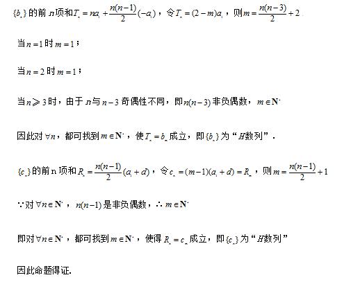 2019年北京市中国人民大学附属中学高三下第三次调研考试答案