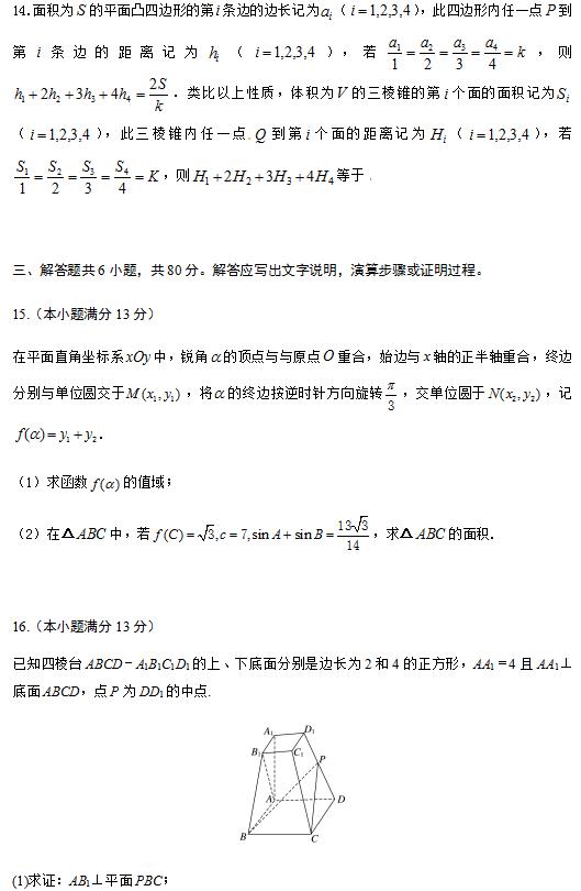 2019年北京市中国人民大学附属中学高三下第三次调研考试答案