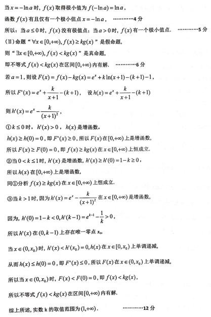 2019年湖南省岳阳市第一中学高三第二次模拟（5月）试题答案