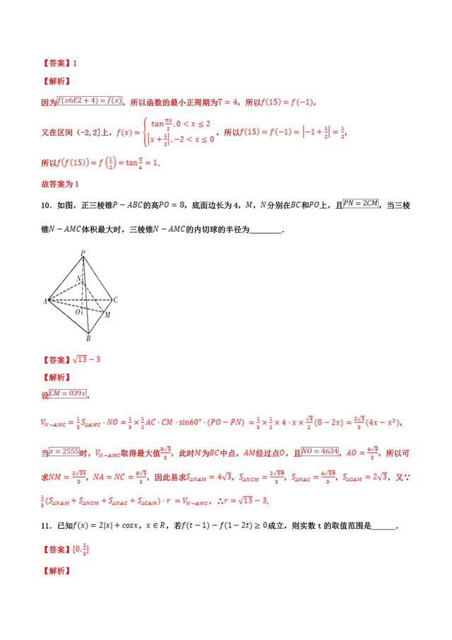 2019全国普通高等院校统一招生考试数学试卷（终极押题江苏卷）