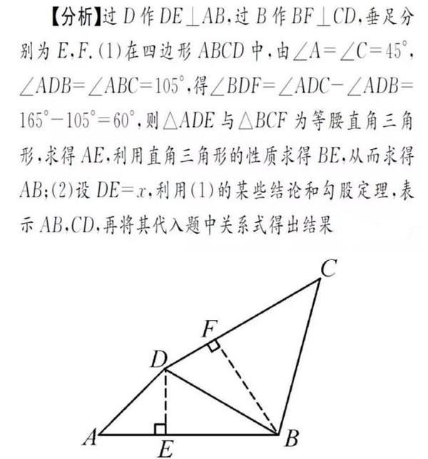 中考数学：详解“勾股定理”4类大题！掌握方法考试出现决不丢分