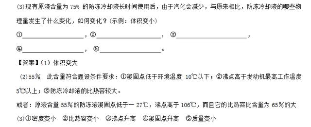 2017广东省物理中考题真题解释版