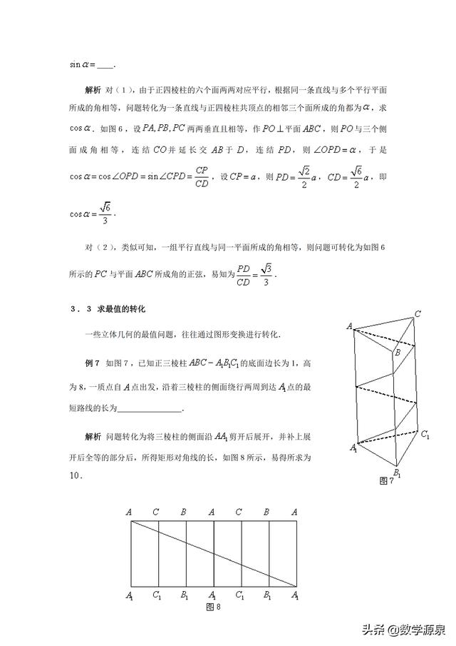 2019高考，考生必会立体几何—5大数学思想方法