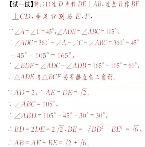 中考数学：详解“勾股定理”4类大题！掌握方法考试出现决不丢分