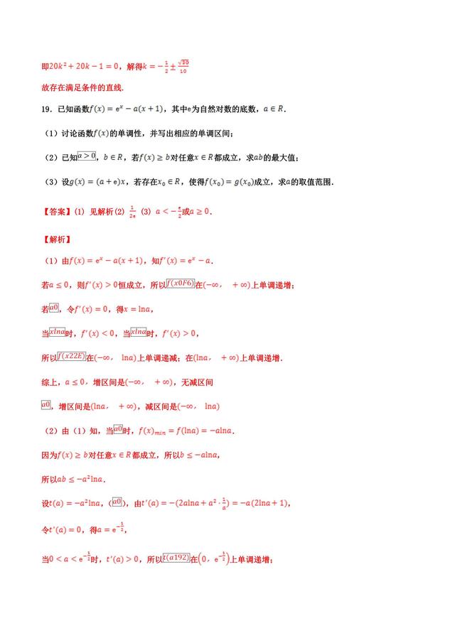 2019全国普通高等院校统一招生考试数学试卷（终极押题江苏卷）