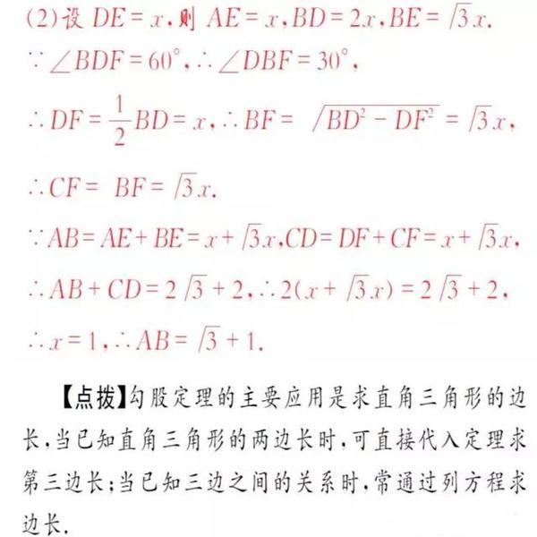 中考数学：详解“勾股定理”4类大题！掌握方法考试出现决不丢分