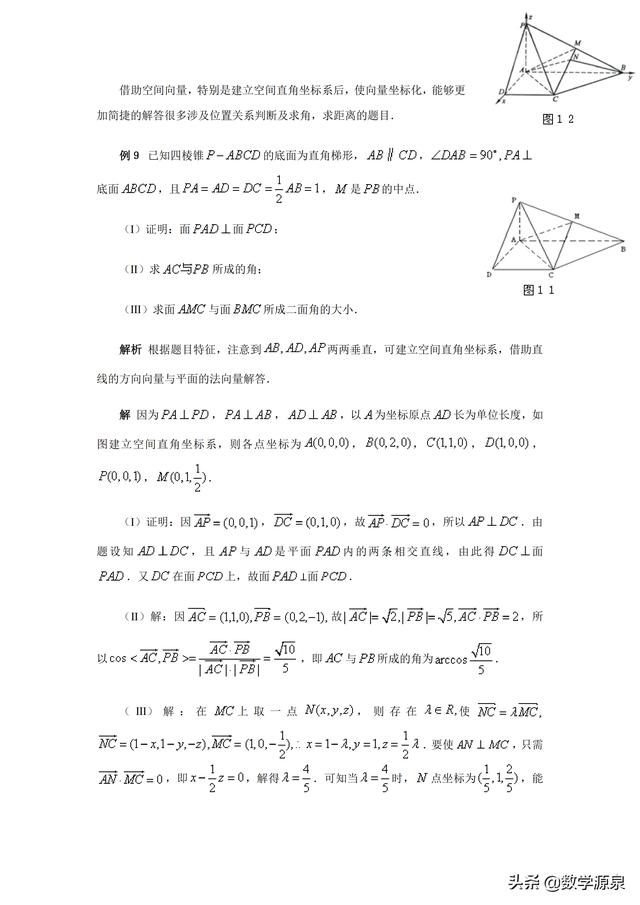 2019高考，考生必会立体几何—5大数学思想方法