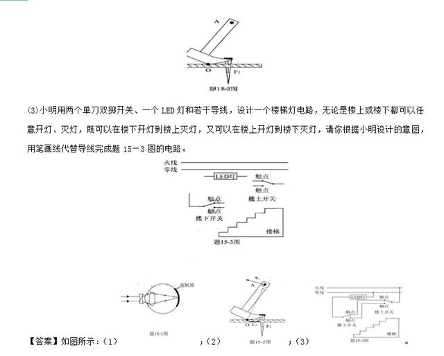 2017广东省物理中考题真题解释版